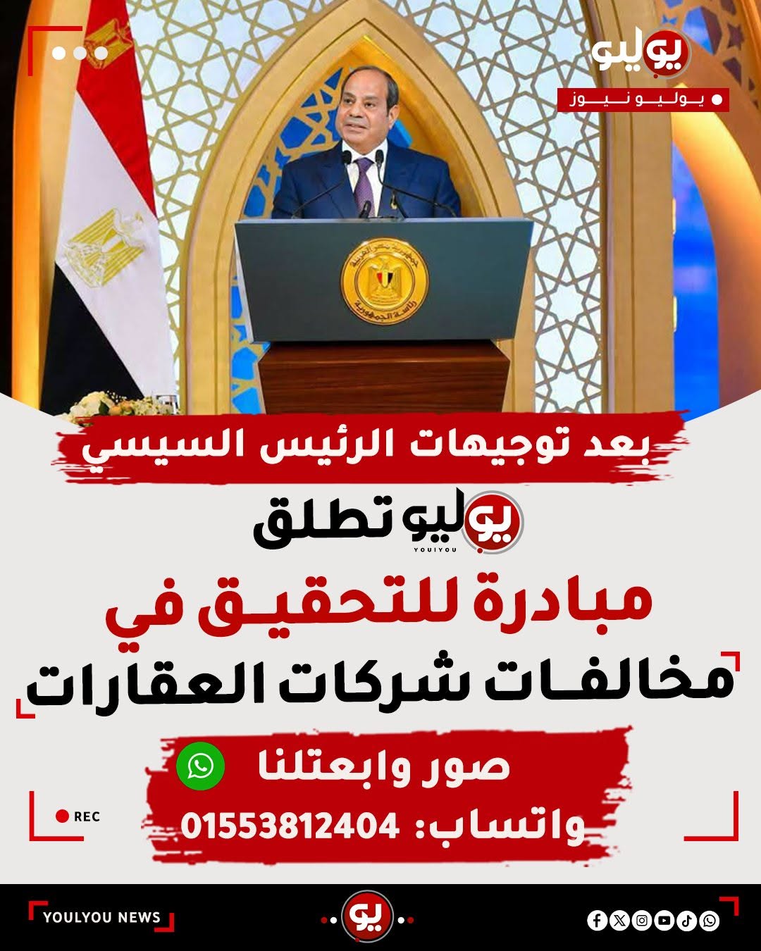 المبادرة_3088_161014