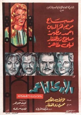 الايدي الناعمة الايدي الناعمة