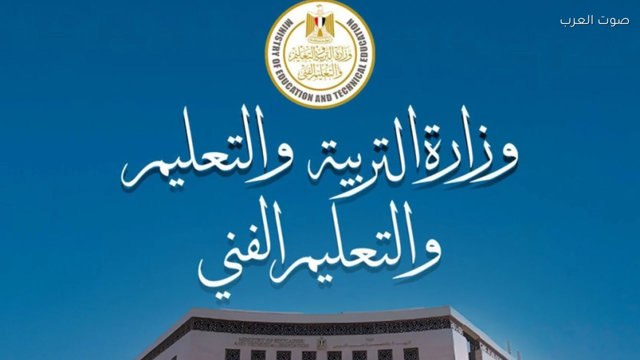 التعليم تحدد الأوراق المطلوبة لتعيين المقبولين بمسابقة المعلمين قبل توقيع العقود