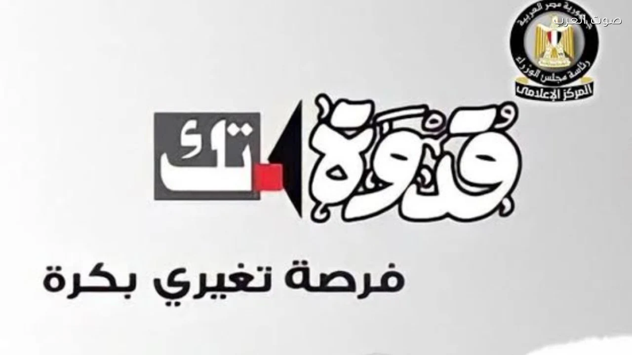 قدوة تك تدرب 430 رائدة أعمال على يوتيوب والذكاء الاصطناعي في التسويق