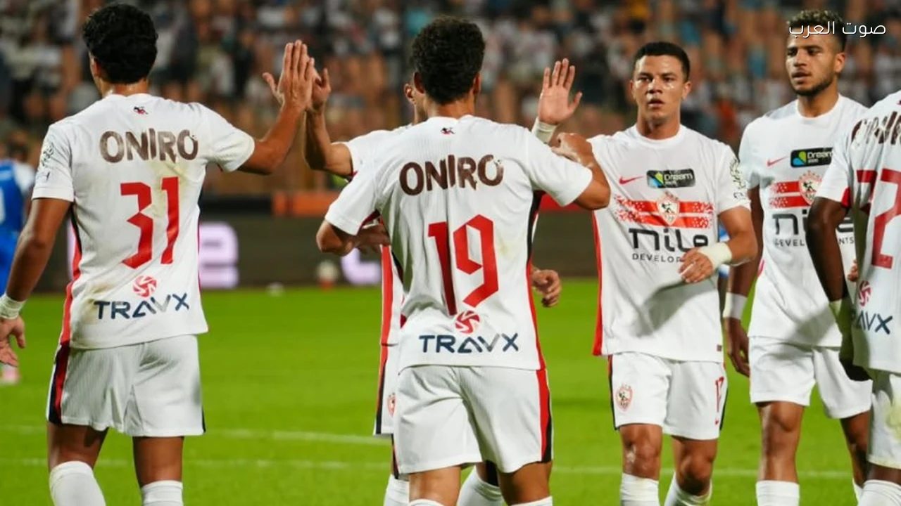 كم هدفاً سجل الزمالك في شباك الأهلي