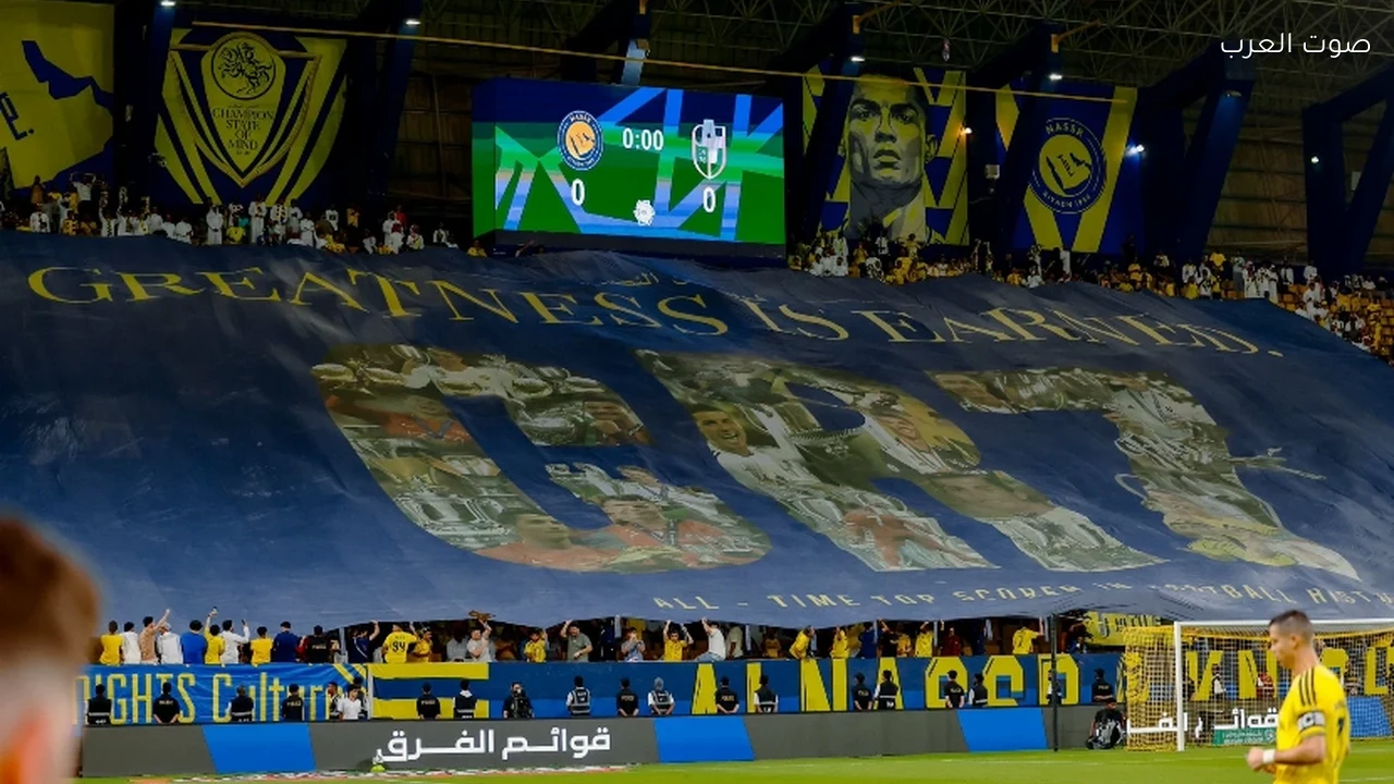 مدرج النصر يدعم رونالدو بتيفو العظمة تُكتسب