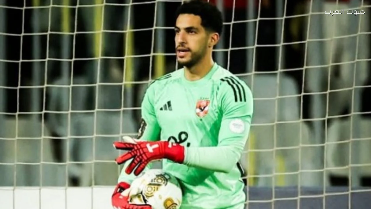 مصطفى شوبير يعود لحراسة مرمى الأهلي أمام الزمالك