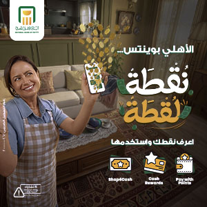 البنك الأهلي المصري
