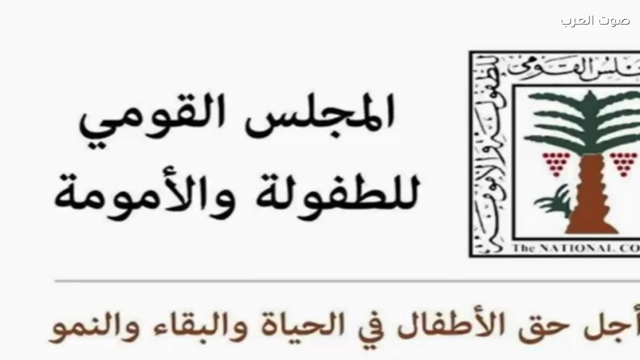 نجدة الطفل تكشف تفاصيل تعذيب طفل على يد والده في الدقهلية